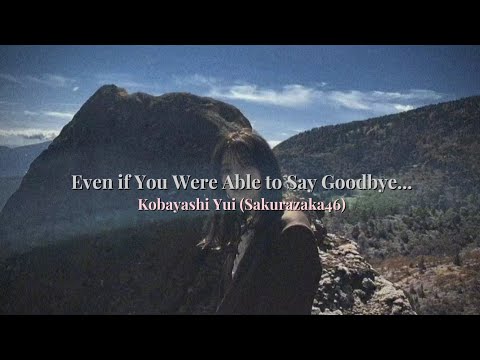 Sakurazaka46 (櫻坂46) - Kimi ga Sayonara Ietatte... (君がサヨナラ言えたって・・・) English Lyrics
