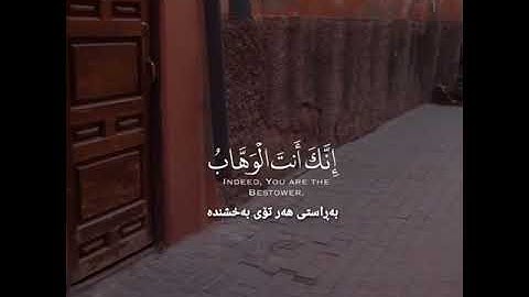 سورة آل عمران الآية 8 القاريء علي جابر رحمه الله