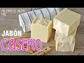 JABÓN CASERO de ACEITE USADO ** con ACIDO CÍTRICO **CLASE 5 taller gratis**