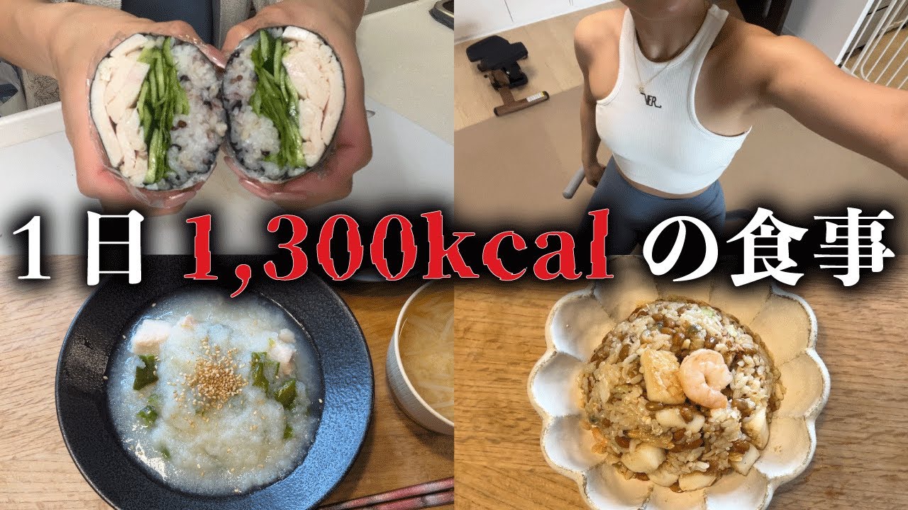 【ダイエット中】便秘改善に全力を出す日の1日の食事記録