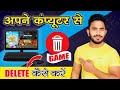 Computer Se Game Kaise Unstall Kare I Laptop Se Game Kaise Remove Kare I Game Remove