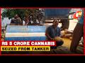 Major Drug Bust In Boudh: Cannabis Worth Over Rs 5 Crore Recovered From Water Tanker | Odisha