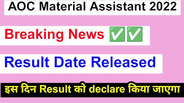 AOC Material Assistant Result 2022 | How to check AOC Material Assistant Result fully detail 2022