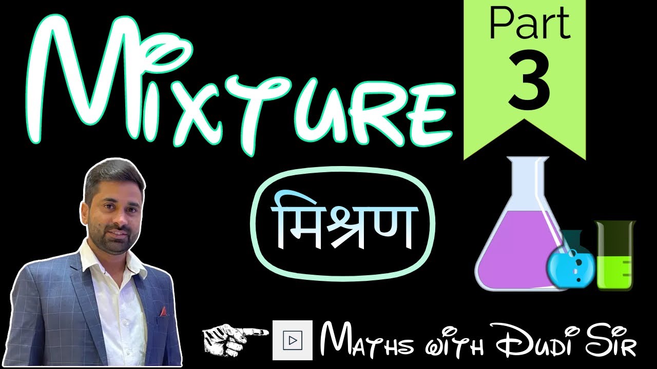 Complete Mixture, मिश्रण (PART - 3) Best Tricks by ...