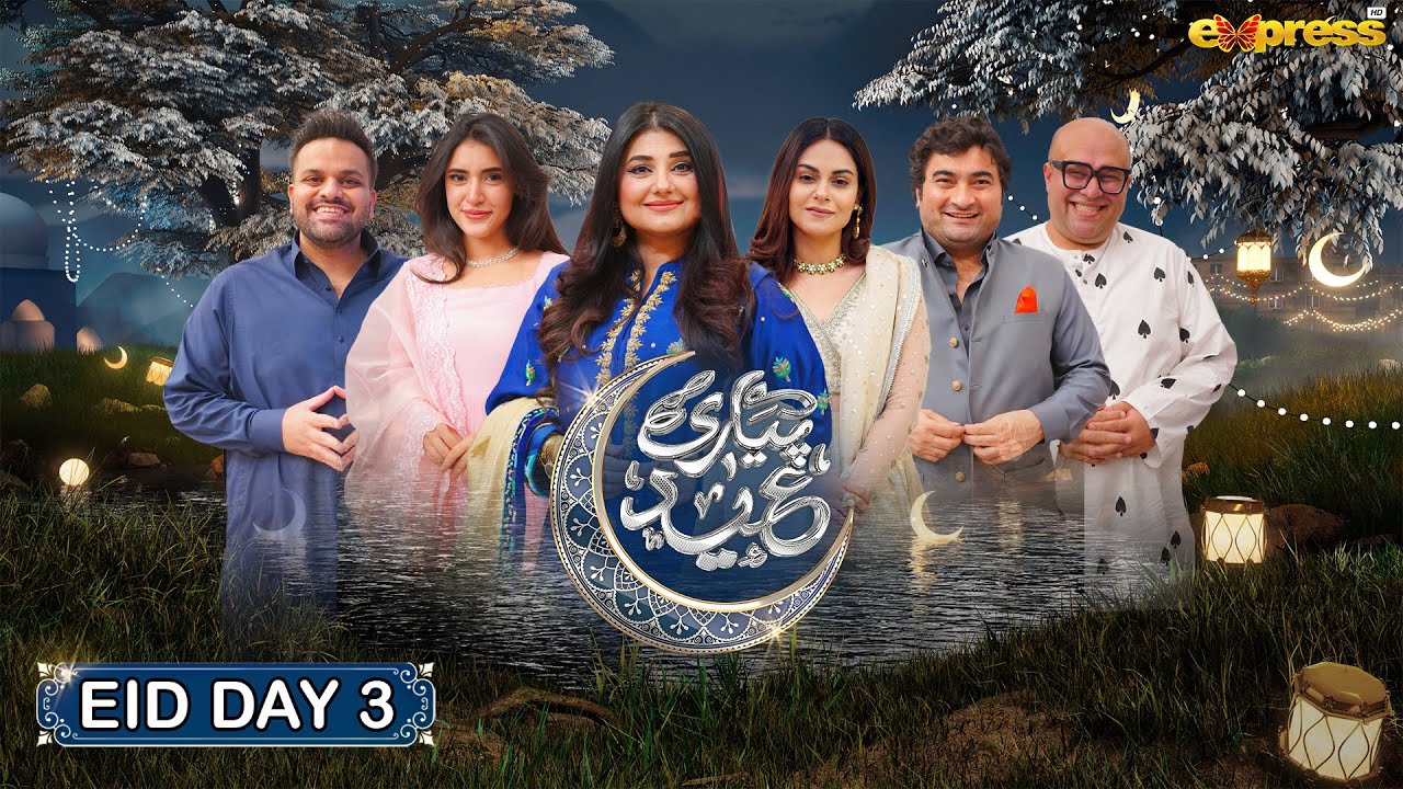 Piyari Eid | Day 03 | Javeria Saud | Amar Khan, Sahar Hashmi, Danish Nawaz, Aadi | Eid ul Fitr 2025