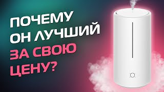 Увлажнитель воздуха Xiaomi Mi Smart Antibacterial Humidifier / Обзор лучшего увлажнителя!