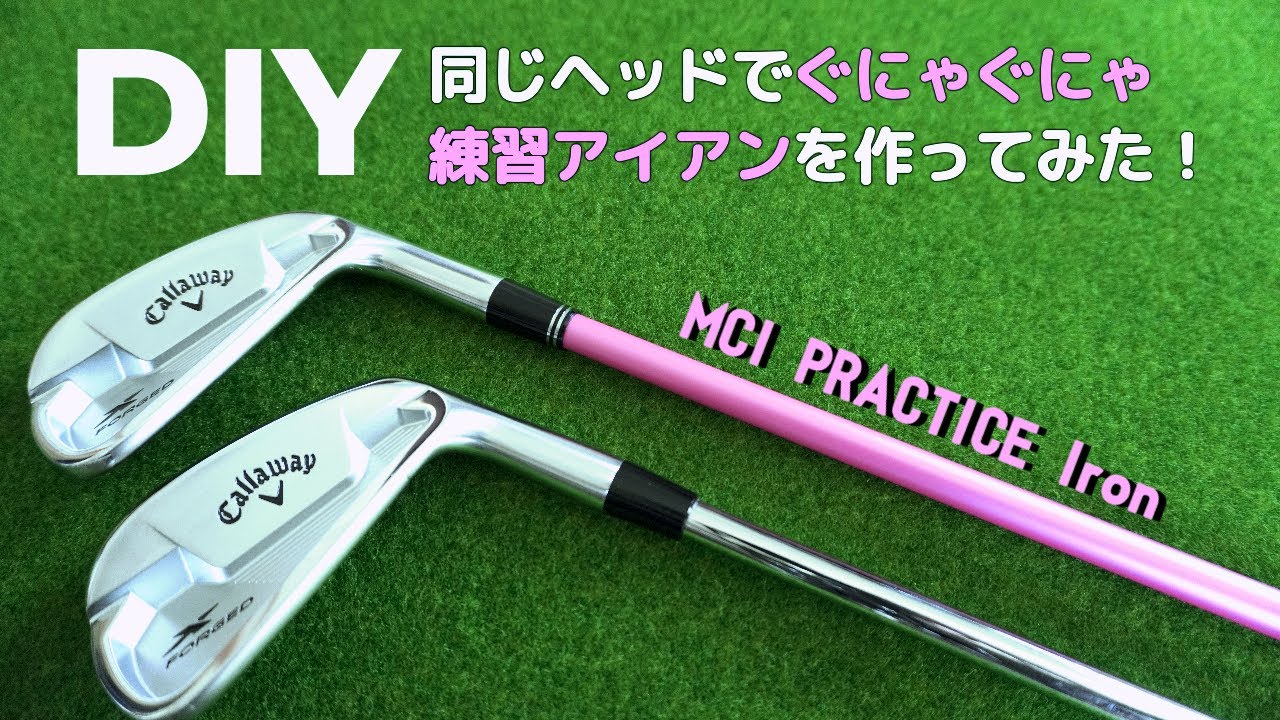 MCIプラクティス プラス アイアン キャロウェイX FORGED STAR｜クラブ