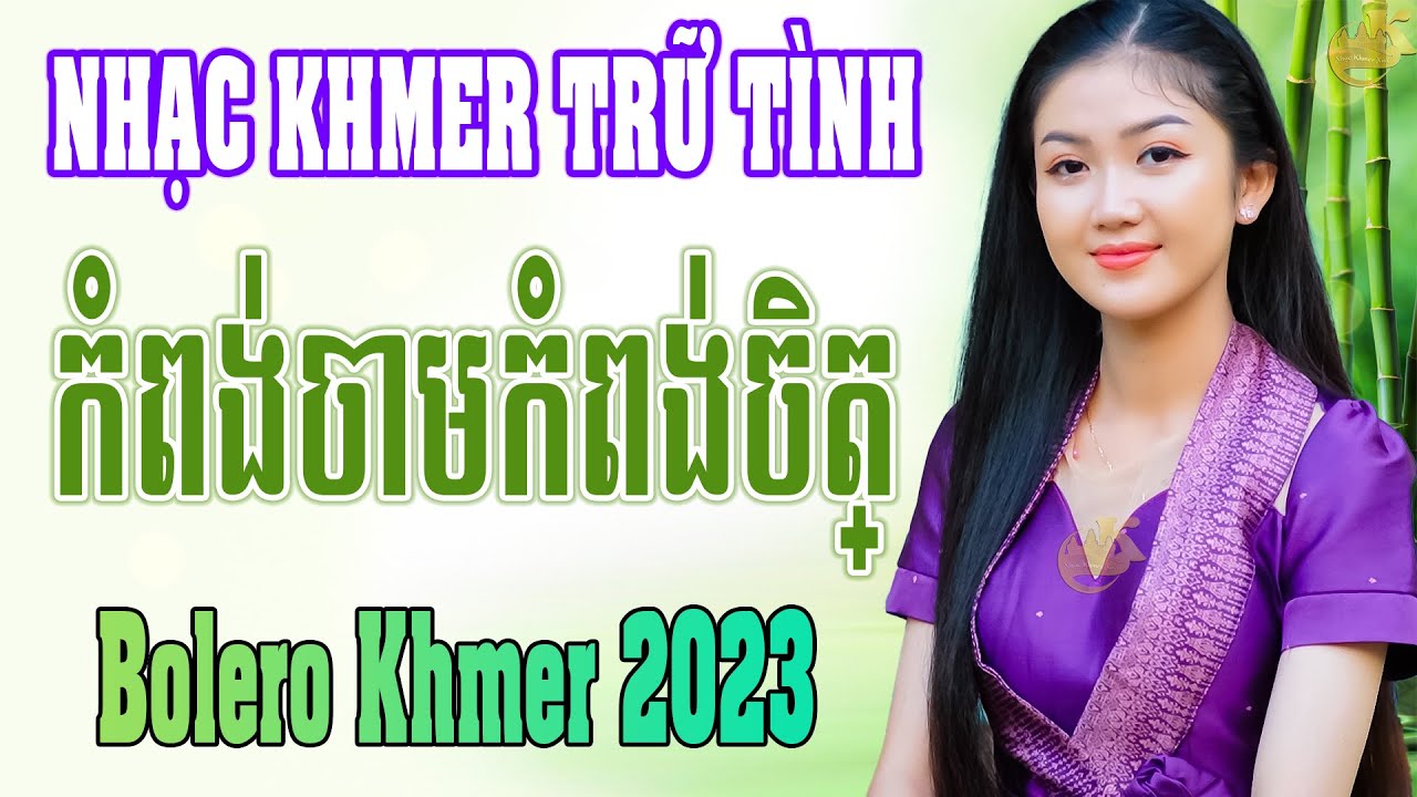 កំពង់ចាមកំពង់ចិត្ - LK Nhạc Khmer Trữ Tình Hay Nhất - Những Tình Khúc Vượt Thời Gian