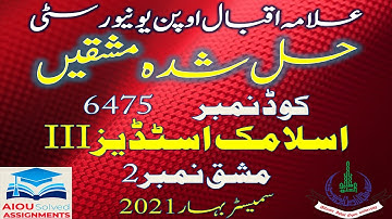 AIOU Solved Assignments | 6475 | ISLAMIC STUDIES-III(CONTENT MAJOR)|Assignment No 2|B.Ed|Spring 2021