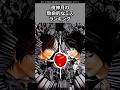 【デスノート】夜神月の致命的ミスTOP5 #デスノート #deathnote