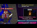 Большой ОБЗОР Мода Dimensions 0.5! Новые руды, инструменты, предметы! --Делаем мод с подписчиками--