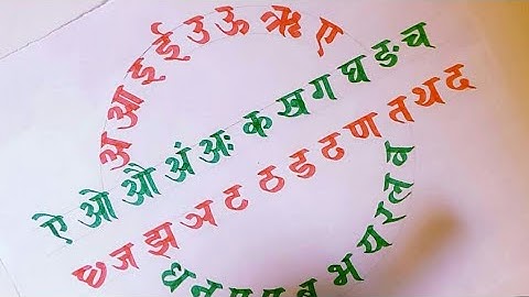 Learn And Write Hindi Alphabets With Sketch Pen || Hindi Likhna Kaise Seekhe || Smart Calligraphy