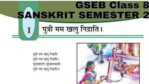 GSEB STD 8 SANSKRIT SEMESTER 2 CHAPTER 1 पुत्री मम खलु निद्राति EXPLANATION AND SOLUTIONS
