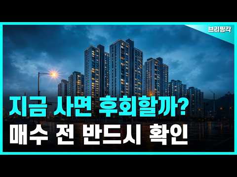 대구 달서구 아파트 사기 전에 확인하세요, 가격이 크게 빠진 단지 10곳