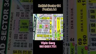 ROHINI SECTOR 34 POCKET A4 | PRICE UPDATE | #dda #metro #home #uer2 #rohini #sportscomplex