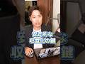 「ドローンの仕事は儲かるの？」バウンダリ行政書士法人 佐々木慎太郎が解説！