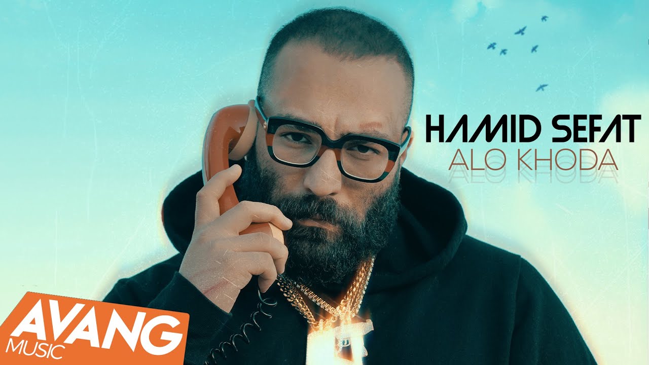 Hamid Sefat   Alo Khoda OFFICIAL VIDEO       