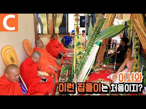 어디에도 없는 성대한 집들이! 태국의 특별한 &amp;#39;집들이 고사&amp;#39;