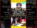 76 ரவுடிகள் அதிரடியான கைது #vijaytvk #news #tamilnews #tvk #tvkvijay #actorvijay #vijay