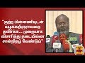 New video by Thanthi TV on YouTube