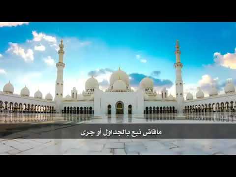 ياربي صلي على النبي واله اللهم صلي وسلم على سيدنا محمد