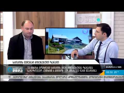 ბაკურიანი ზაფხულისთვის მზადაა და სეზონს ოფიციალურად 1 ივლისს გახსნის.