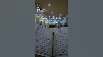 #سورة #التوبة #الآية #51#