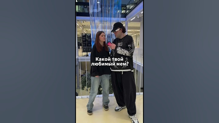 А какой твой любимый мем?🤔