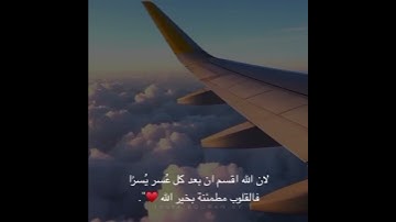سورة الشرح ❤️❤️ اسمع أجمل تلاوة بصوت هادئ خاشع 🎧💚 القارئ سعيد القاضي