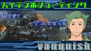 爽快でハイテンポなシューティングゲーム【vanquish　ヴァンキッシュ】