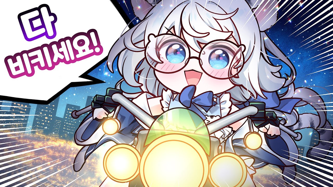 【Clip】 위험해요 -!  #묘야 #키리누키