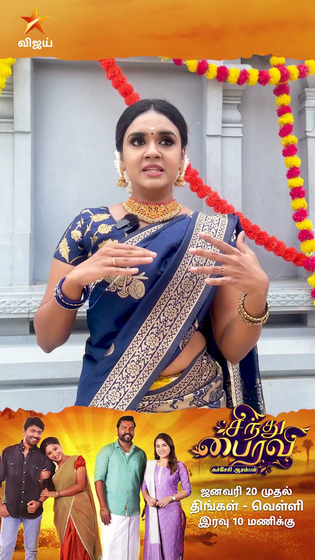 Sahanaa As Gayathiri ☺️|Sindhu Bairavi Kacheri Arambam | From 20th January 2025