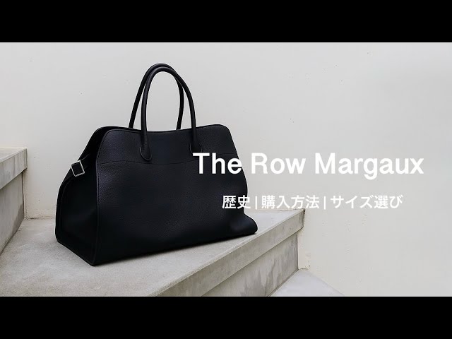 【simayamaです】THE ROW オールインワン　MARGARET The Row] I bought The Row's famous Margaux! A comprehensive guide