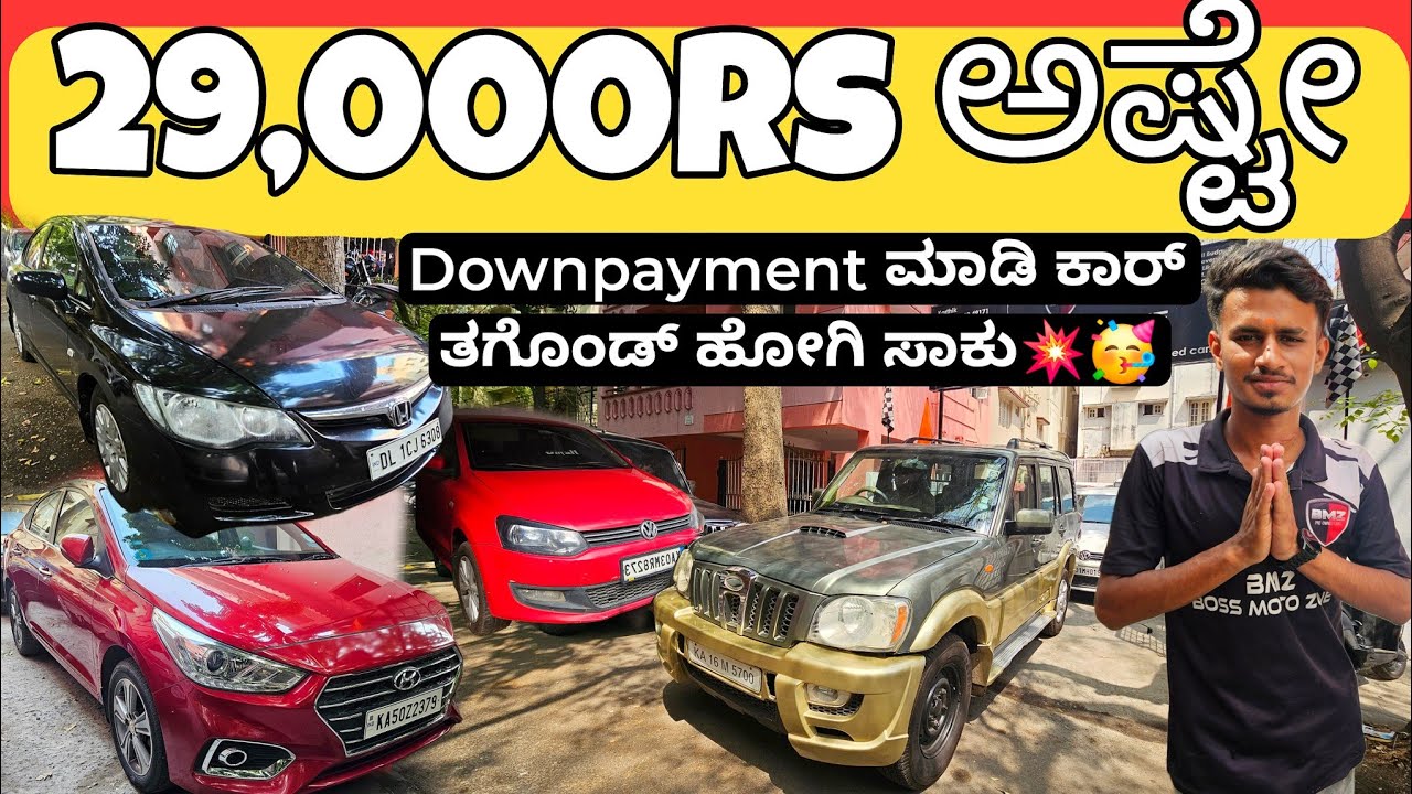 Luxury Cars@29,000Rs💥💯 || 35+ High Quality👍Pre-owned Cars with Loan Facilities Nd Warranty🥳✔️