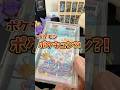 【1BOX150万⁉︎】ポケキュンを開封した結果・・・#ポケカ