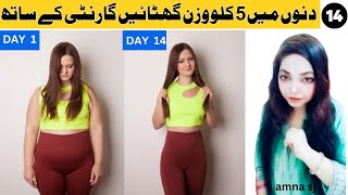 Drink This Magical Water To Lose Weight Fast 2 Kg In 1 Day |100% Shocking Results (Urdu)| Fat to Fit