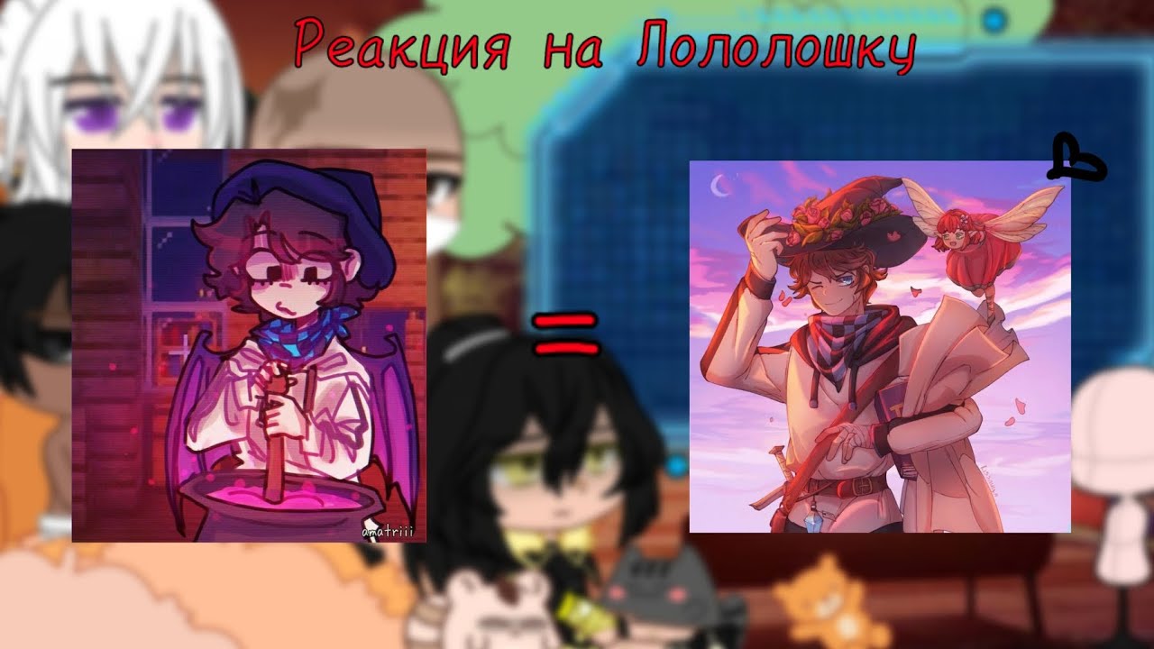 Реакция на Лололошку |•НО мы попали в СТРАШНЫЙ ЛЕС•|