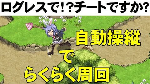 剣と魔法のログレス チート