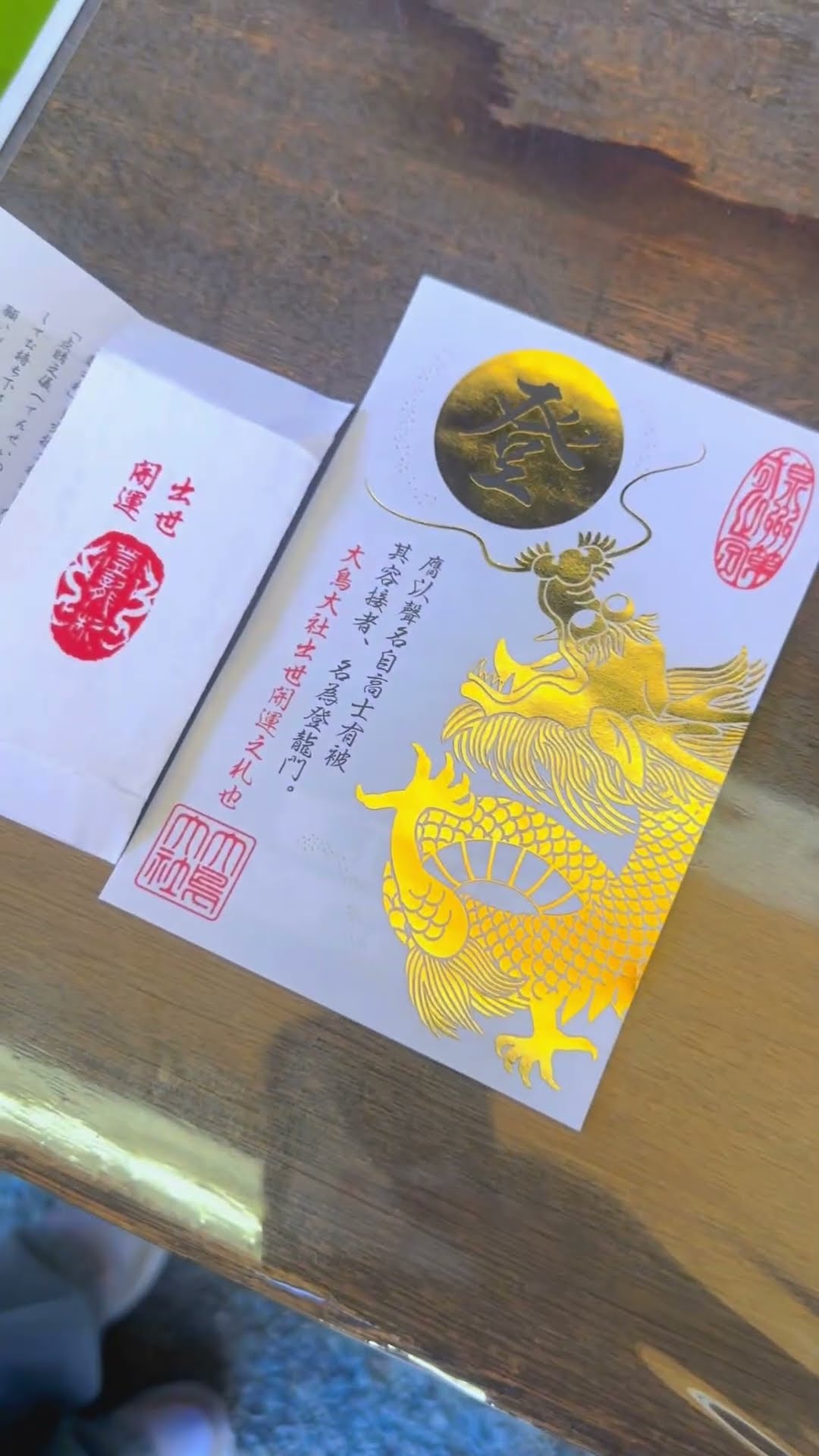 大鳥大社#鯉から#昇龍へ#ここぞ！と言う時に#勝ちみくじ#先を見通す#一