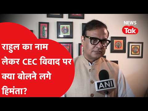 What did Himanta Biswa Sarma say about the CEC Gyanesh Kumar controversy while mentioning Rahul G...