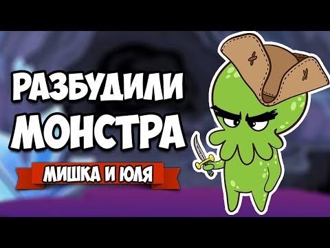 Видео: РАЗБУДИЛИ МОНСТРА КТУЛХУ, САМАЯ СЛОЖНАЯ ГОЛОВОЛОМКА ♦ Lovecraft Quest - A Comix Game