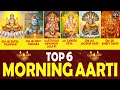 2026 Daily Morning Aarti Collection | Top 6 Aartis for Peace &amp; Positivity | Daily Aarti Mantra