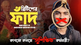 “The Education Scam”250 years of mental slavery disguised as learning.(Documentray) By Know Nothing