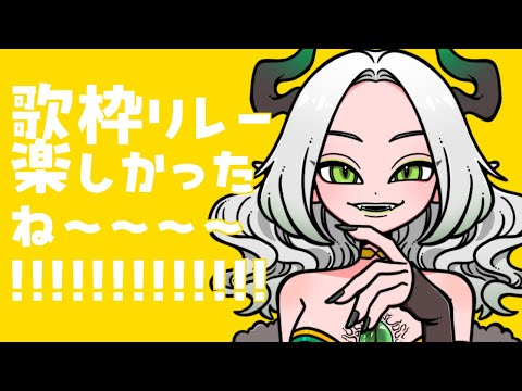 〚 雑談 〛歌枠リレー楽しかったな～～！！あと救急車で運ばれました｜ライザ陛下 /Vtuber/初見歓迎