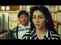 粤语电影 1991年上映 当年香港最红的鬼片 洪金宝 曾志伟 陈百祥 冯淬帆 吴耀汉主演 粤语电影 1991年上映 当年香港最红的鬼片 洪金宝 曾志伟 陈百祥 冯淬帆 吴耀汉主演