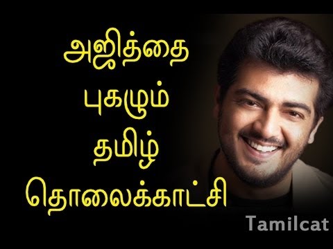 Thala Ajith Video By Tamil Television Channel|Thala 57 Ak 57 Lastest News|Biggest Update