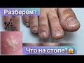 Педикюр онлайн. Виктория Авдеева. Nail art