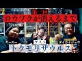 怪談放送「第1回ロウソクが消えるまで」　ゲスト・トクモリザウルス　#ヤースー　#ダイカイジュウ
