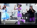 3776 (Minanaro) 2014/10/26 富士宮 花と食の元気広場