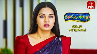 Rangula Ratnam Latest Promo | Episode No 783 | 17th May 2024 | ETV Telugu